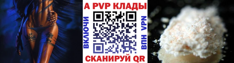 А ПВП Соль Серов