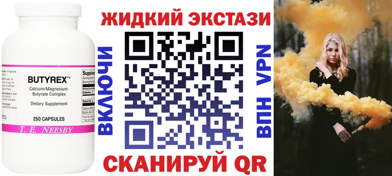 БУТИРАТ GHB  Серов 