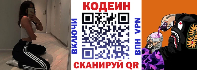 это как зайти  Серов  Кодеин напиток Lean (лин)  купить наркотик 