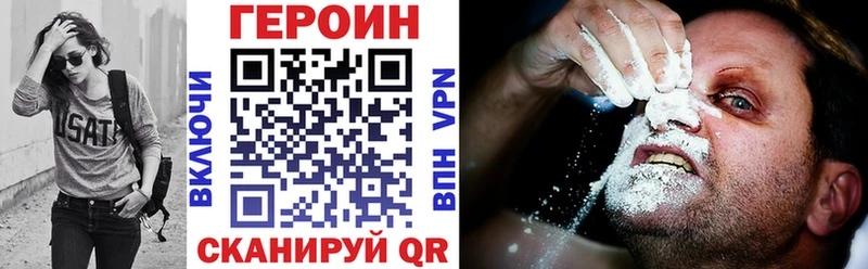 Героин VHQ  Серов 