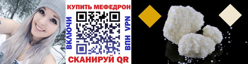 Меф кристаллы  Серов 